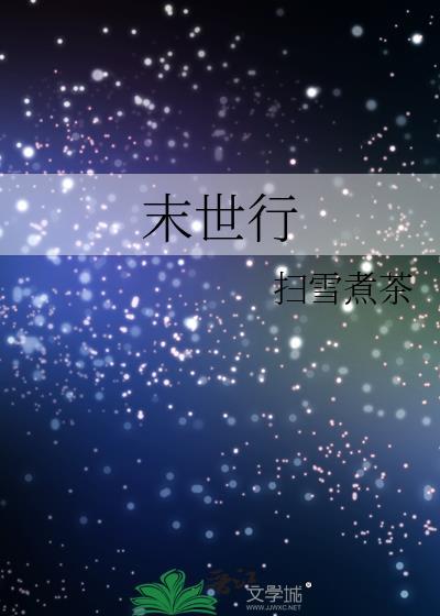谁说游戏员工不能救世