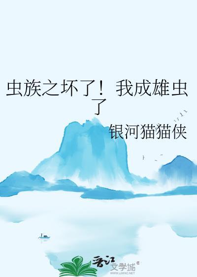O重生后渣A不渣了