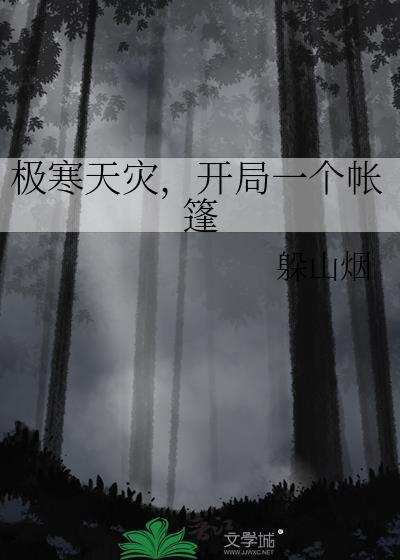 劣等爱慕者