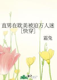 纨刀向我俯首