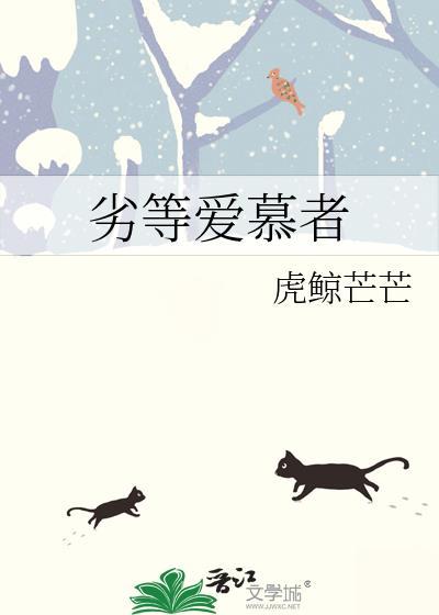 老实人beta深陷修罗场