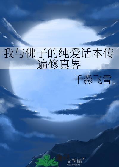 宿敌竟是阴湿男鬼