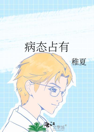 私有[破镜重圆]
