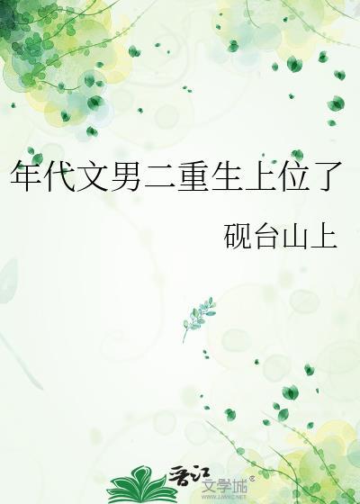 死遁后女帝为她疯执偏执