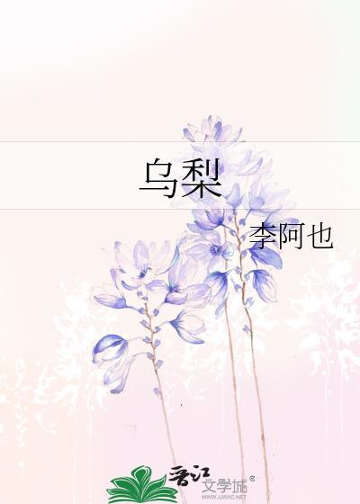 掉马后被上司说我始乱终弃