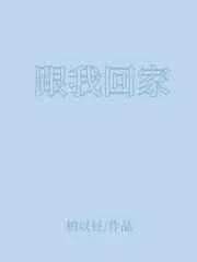 真反派从不回头看爆炸