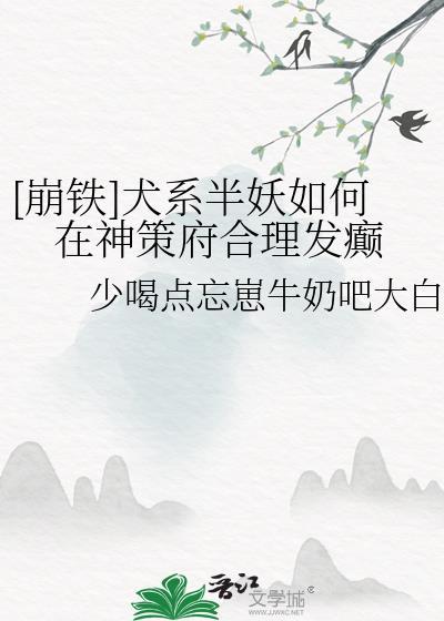 变异成了女娲[末日]