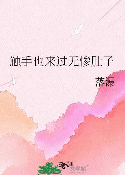 忍界入侵可行性报告