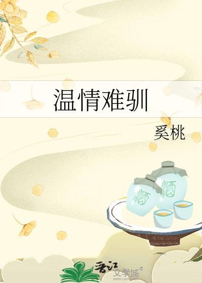 婚后余生