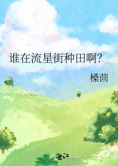当梦境NPC走进现实