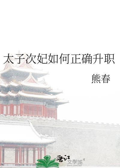 春日之荒