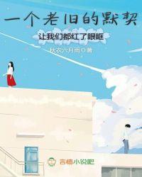 我的老公是古人[古穿今]