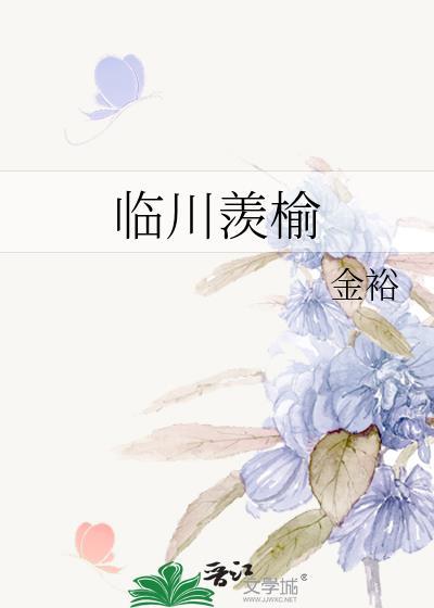 穿越就送娇甜小夫郎[种田]