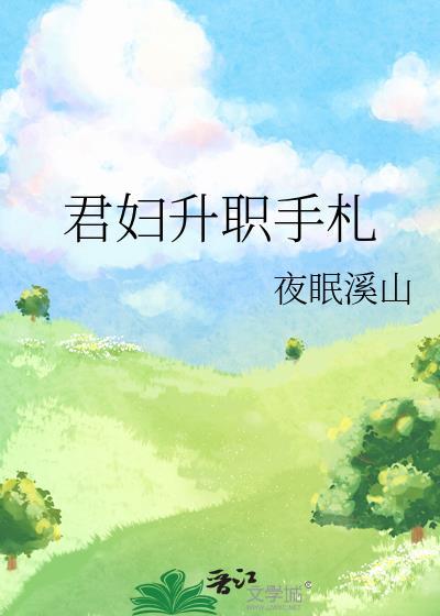 穿成废太子之女怎么破(清穿)