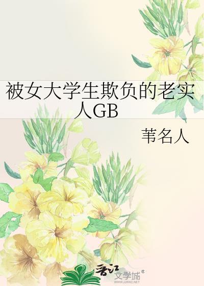 豪门大佬的咸鱼太太