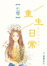 和撩过的高岭之花成亲了