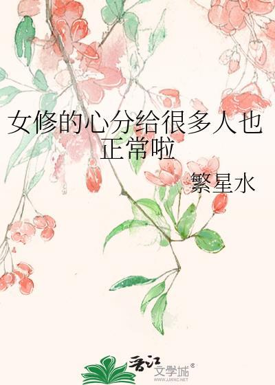 穿书后被偏执长公主缠上了