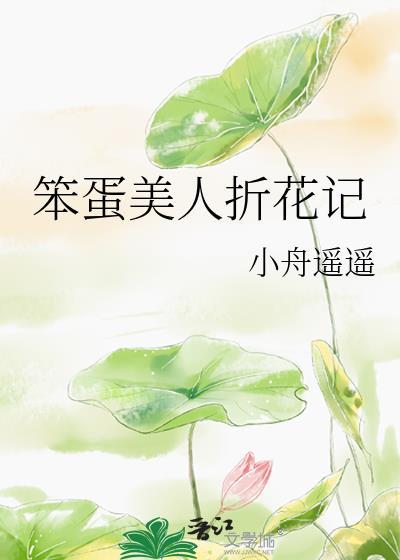折玫瑰
