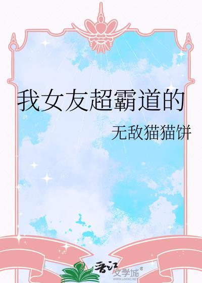 爽文女主拒绝美强惨剧本
