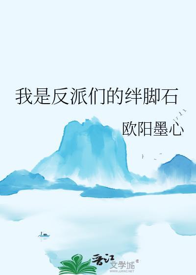 反串