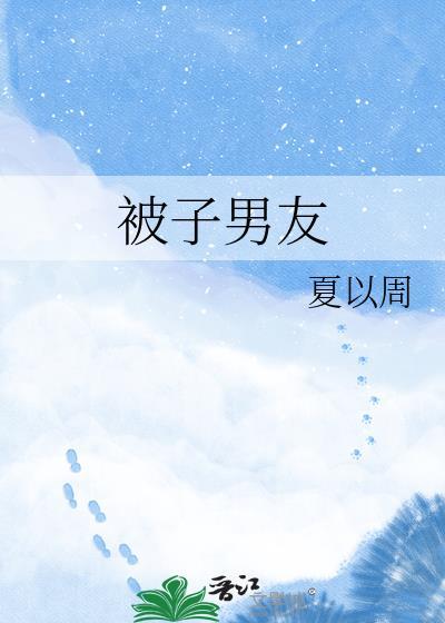 金丝囚鸟