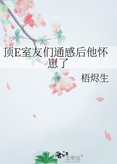 阴郁男鬼觊觎我妻多年