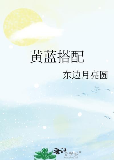 黑莲花她只想救人