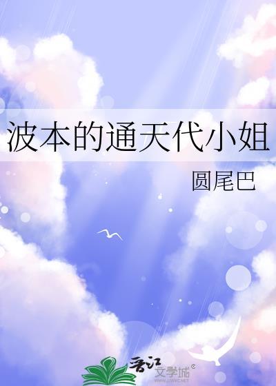 团宠小夫郎
