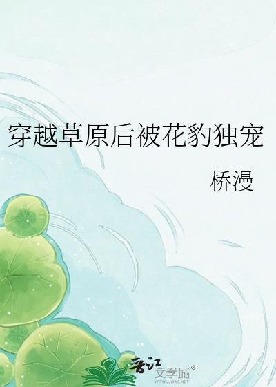 病友总想要贴贴