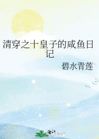 末日捡了个Omega
