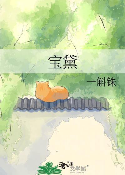 他又在装聋作哑