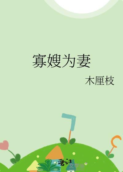 非人类竹马对我疯狂迷恋