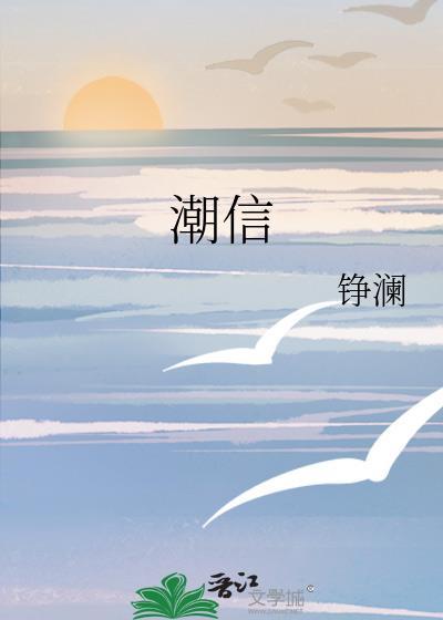 棠木惊春