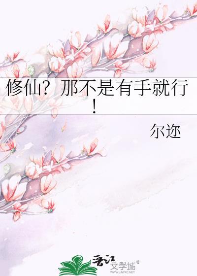 极品家的海外富豪亲戚找来了