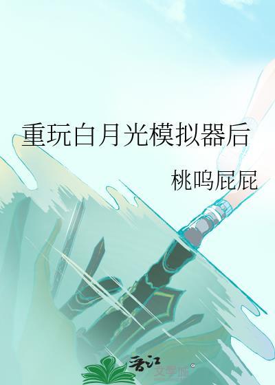 本想自救的我拯救世界啦?