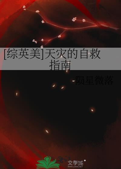 糙汉将军的病美人