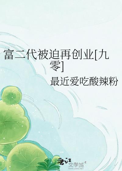 漂亮笨宝扮演恶毒玩家后[无限]