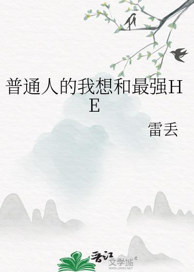替嫁给太子皇兄后