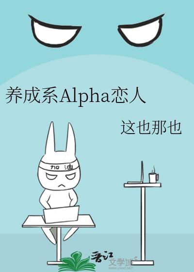少阁主今天也没有死