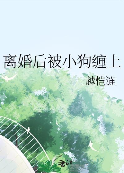 又惹到你啦？