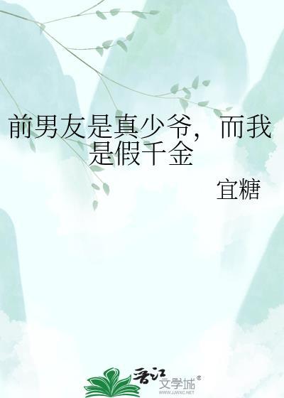 捡到的夫郎想给我生崽