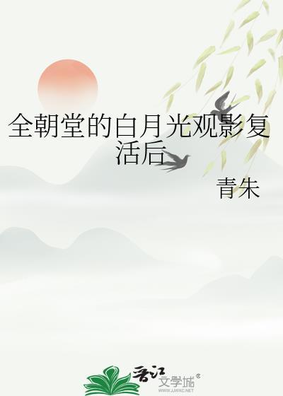 捡到的美人是光明神