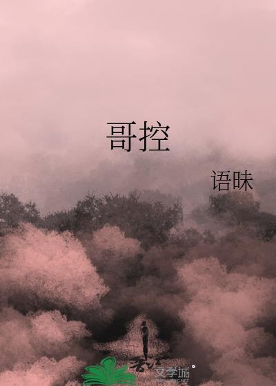 我死前是宿敌的白月光?