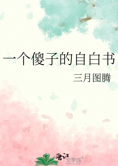 把反派当替身后死遁了