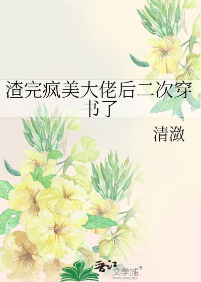 修仙文里最强挂