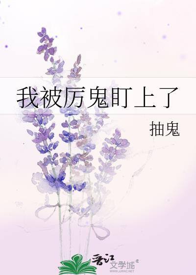 被共用的恐同直男Omega