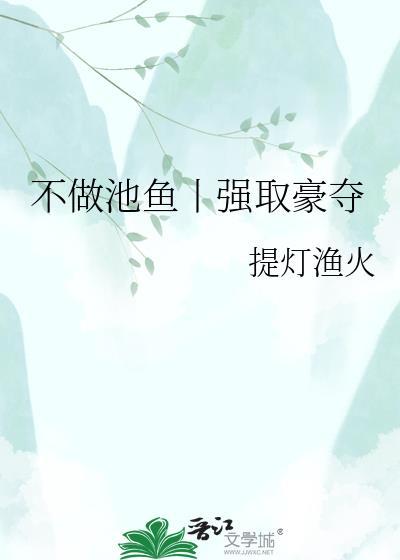 COS织田作的我,绑架了zwkfk