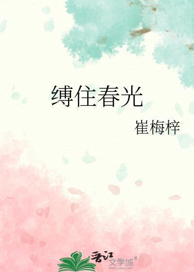 疯子装什么乖