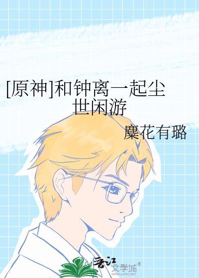 成为与炮灰攻订亲的Omega后[穿书]