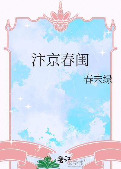 松田警官的魔卡少女之旅